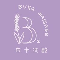 Buka洗酸SPA