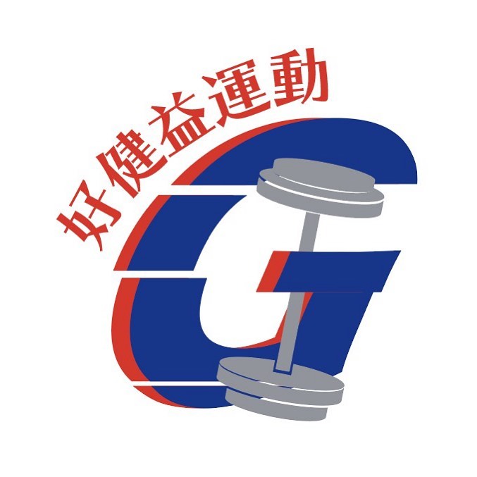 好健益運動公司
