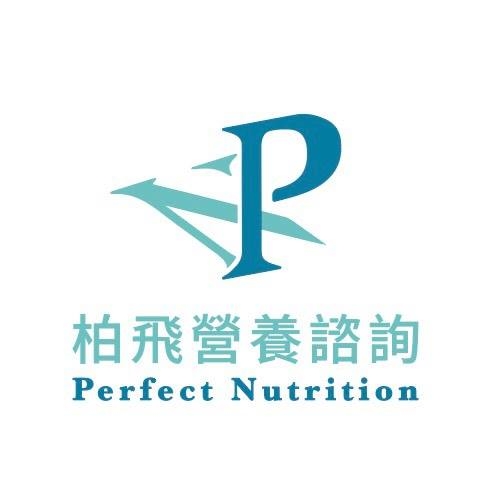 柏飛營養諮詢中心