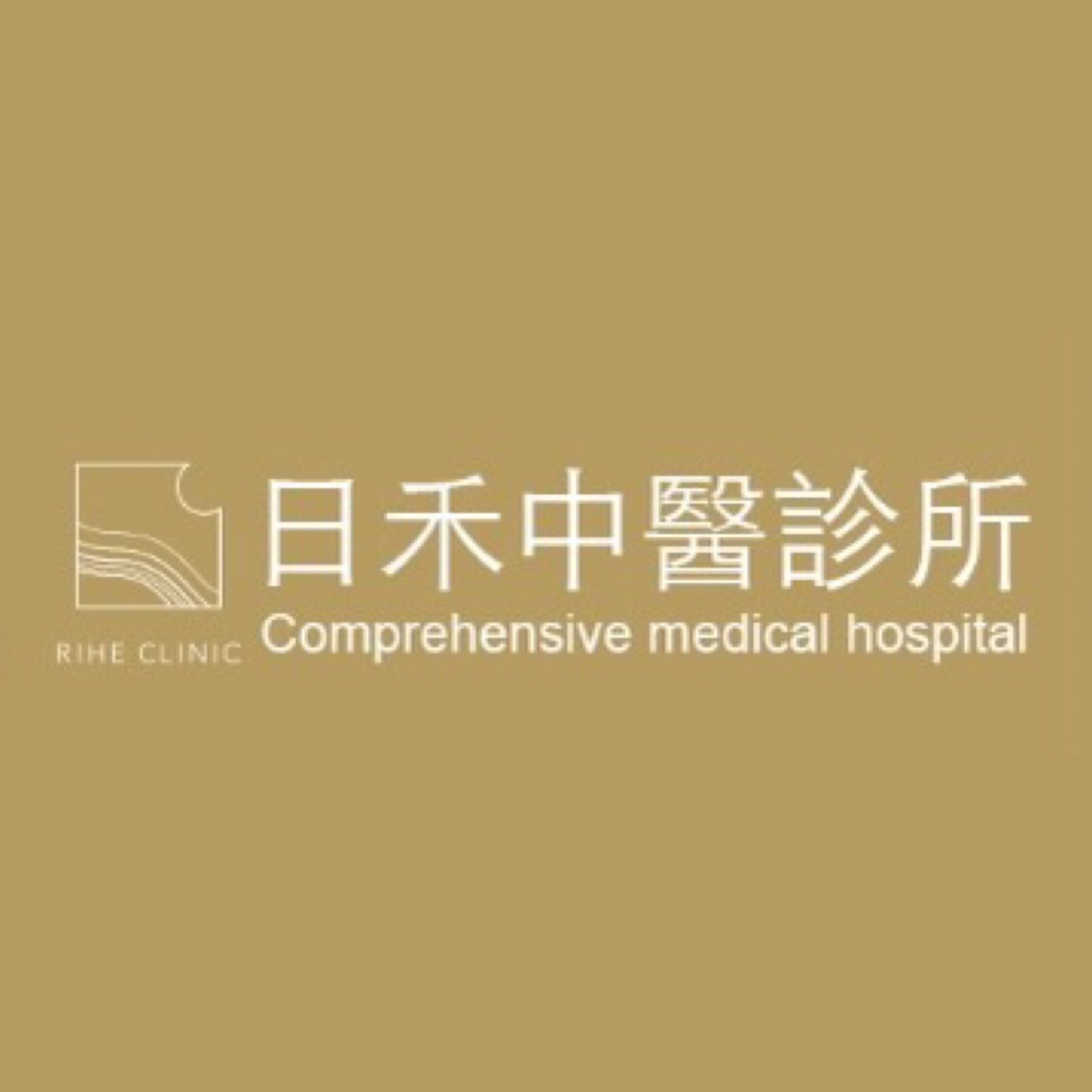 陳禹維中醫師