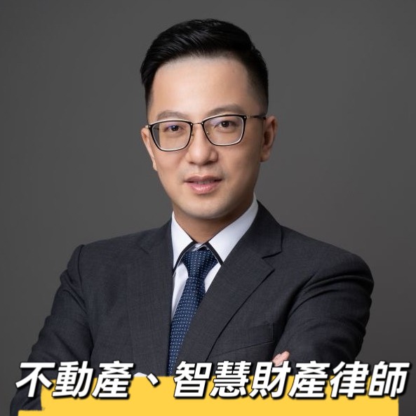不動產戴智權律師