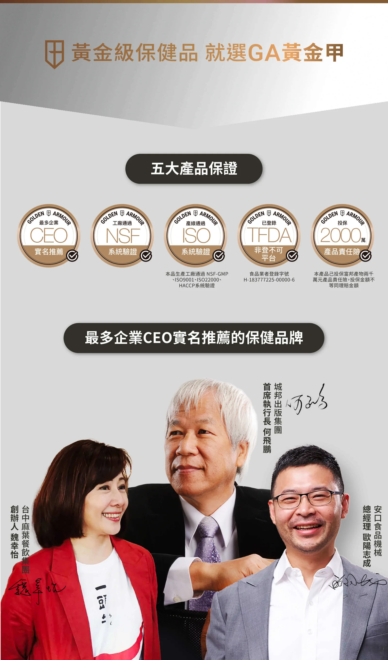 GA黃金甲介紹圖片 6