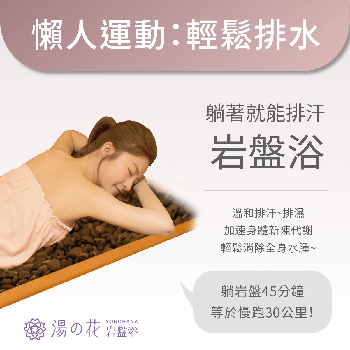 湯之花岩盤浴-花蓮美鑽店介紹圖片 5