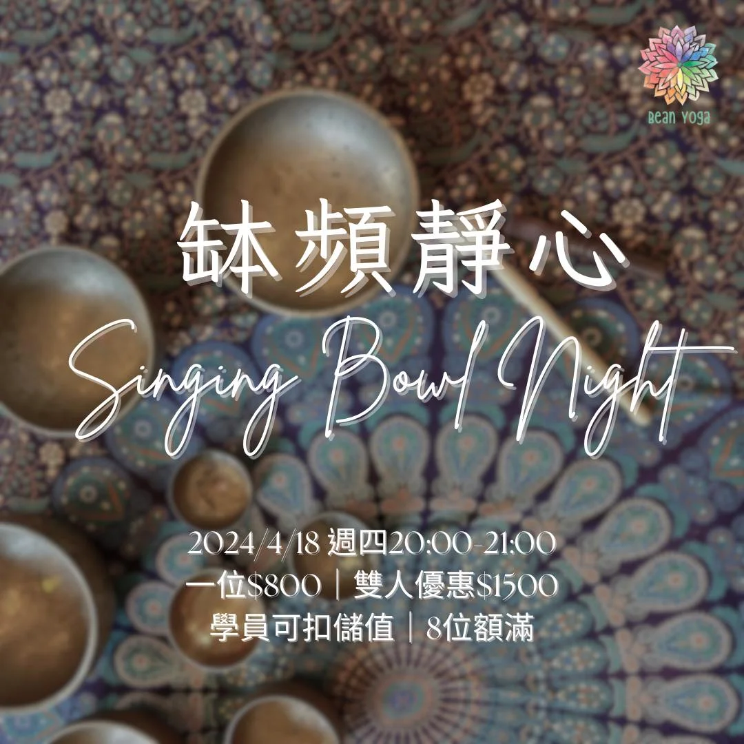 Bena Yoga介紹圖片 3