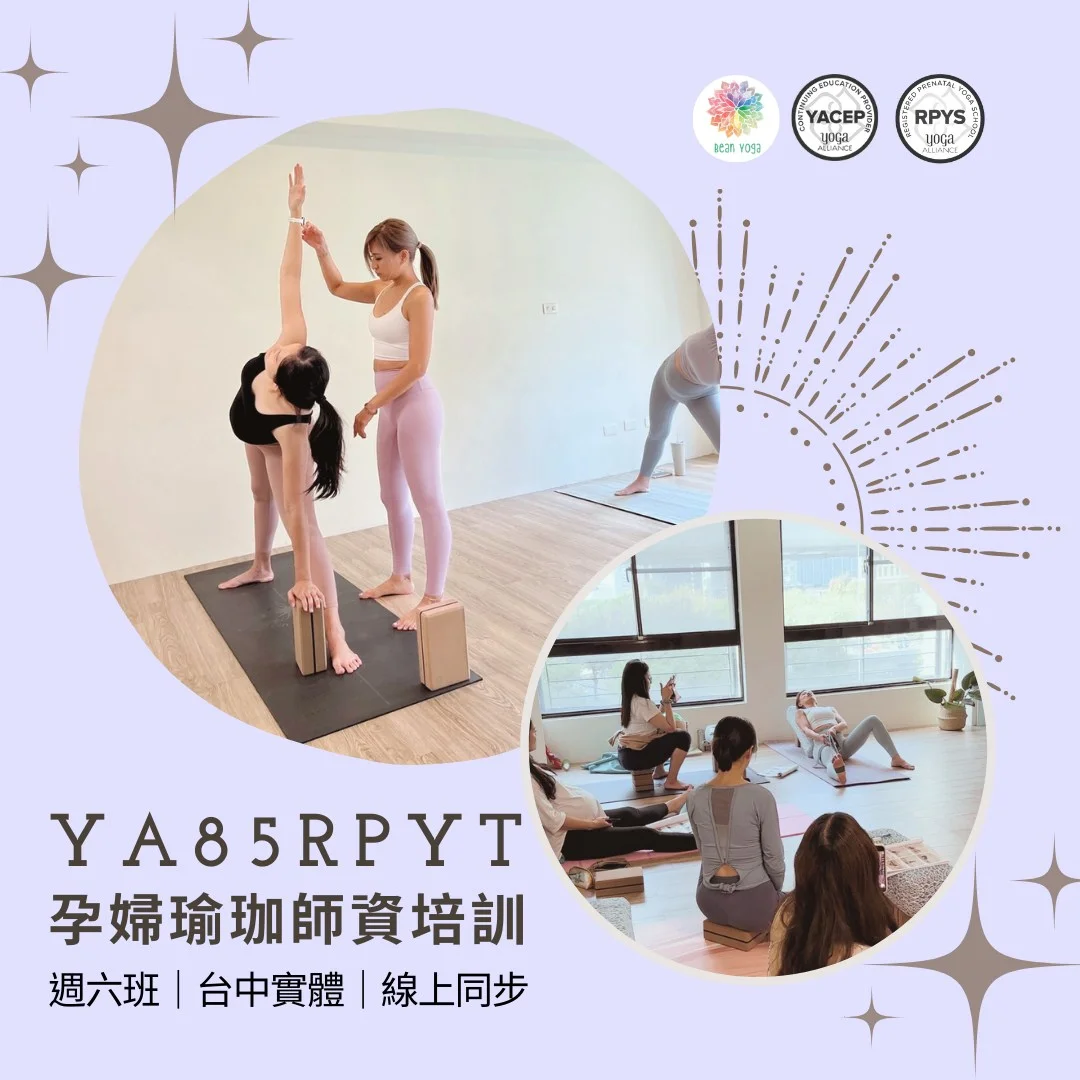 Bena Yoga介紹圖片 4