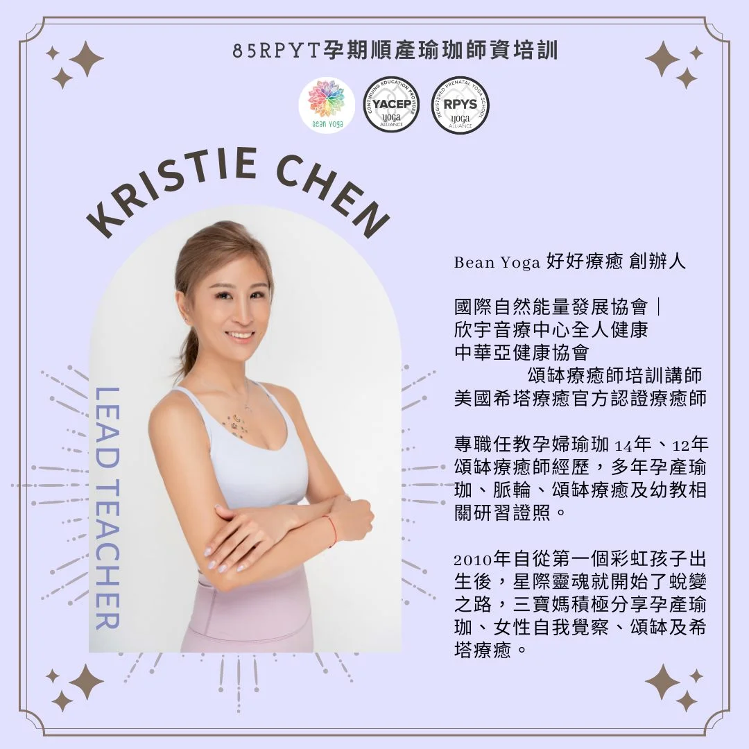 Bena Yoga介紹圖片 5