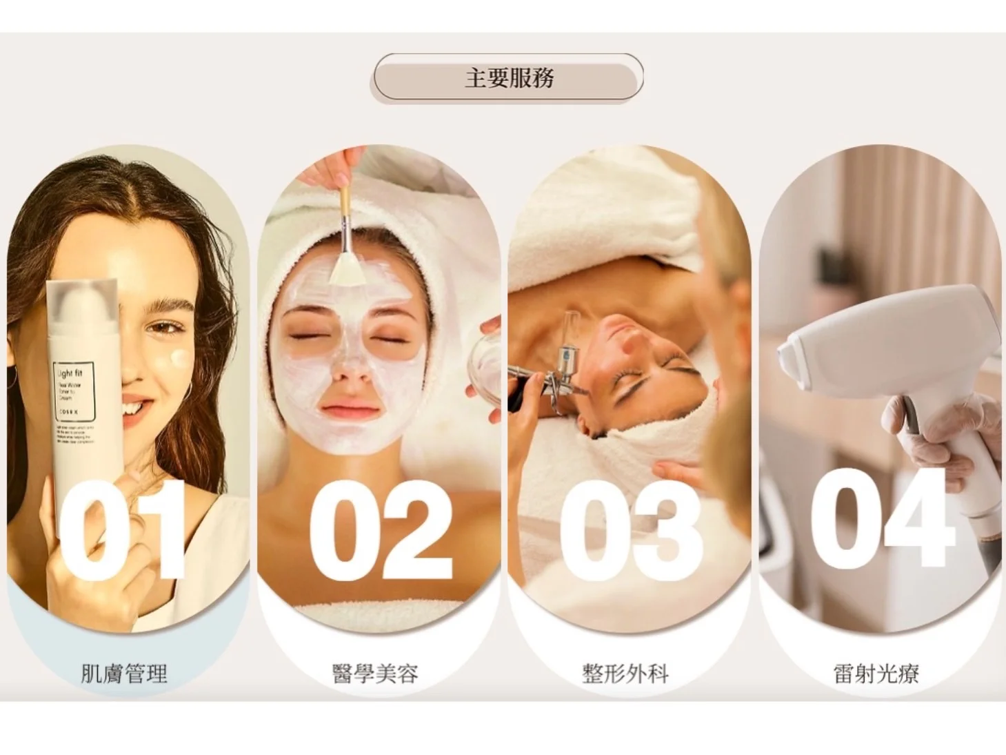 采依醫美診所介紹圖片 2