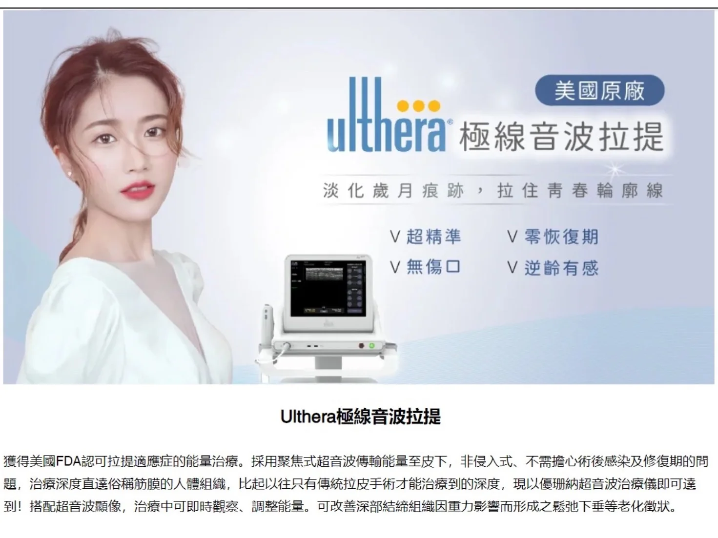 采依醫美診所介紹圖片 3