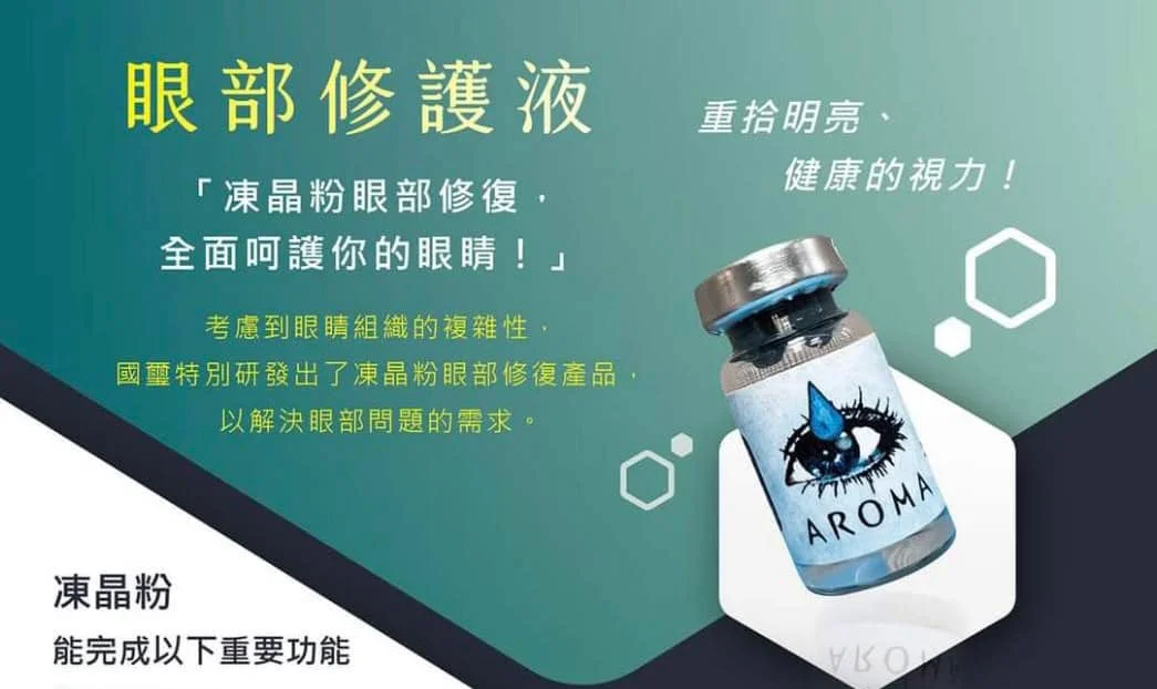 Healtheen Biotech介紹圖片 4