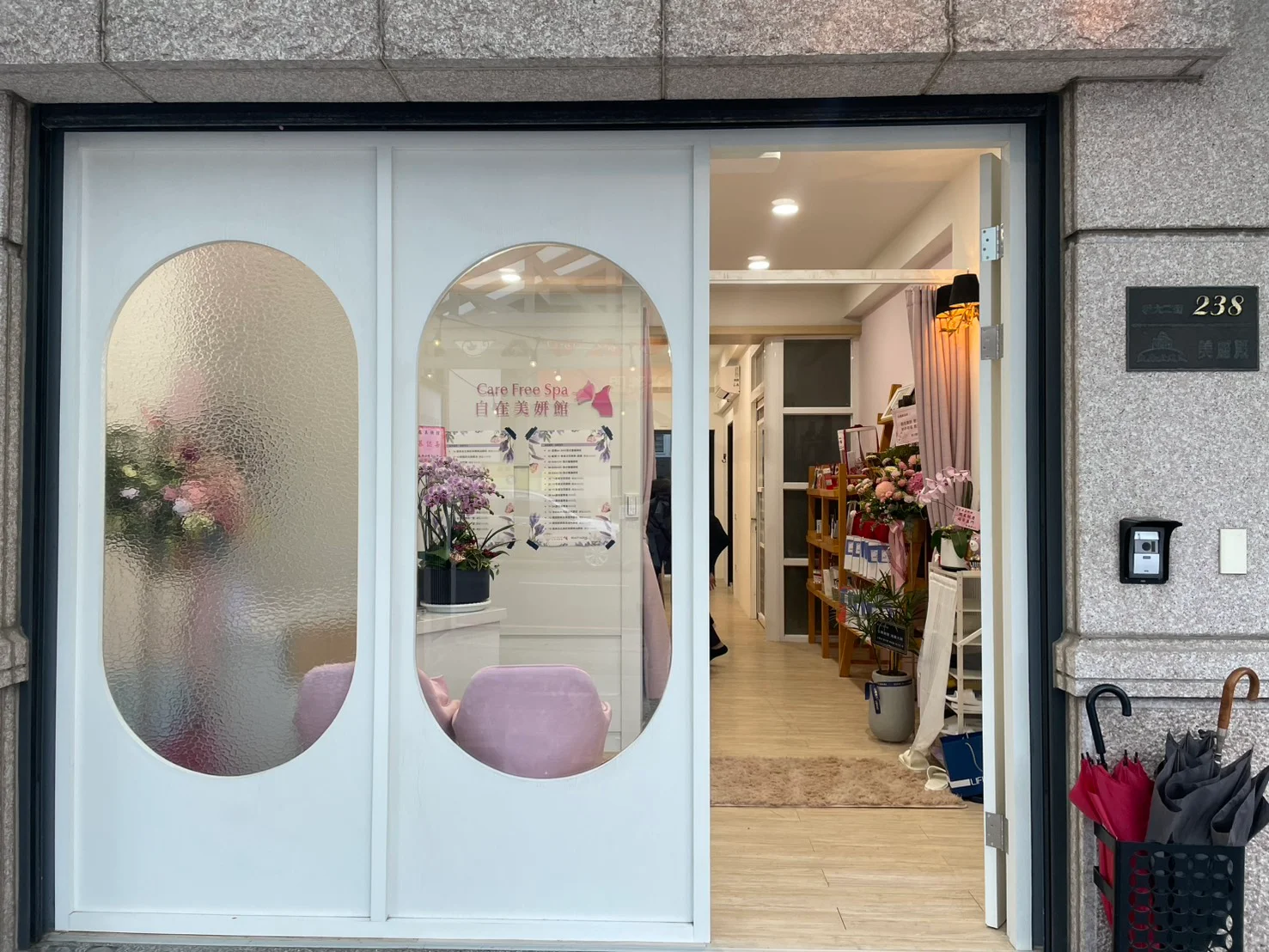自在美妍館介紹圖片 1