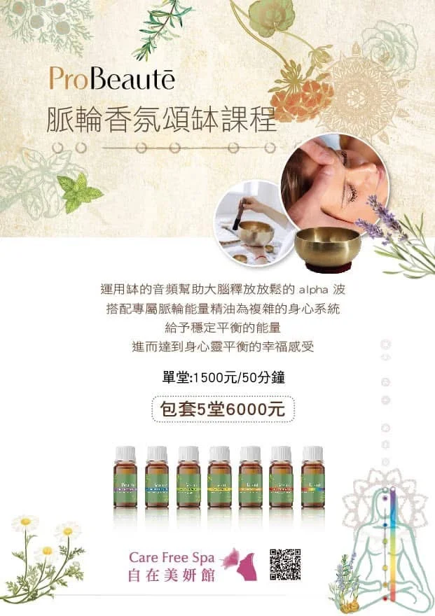 自在美妍館介紹圖片 4