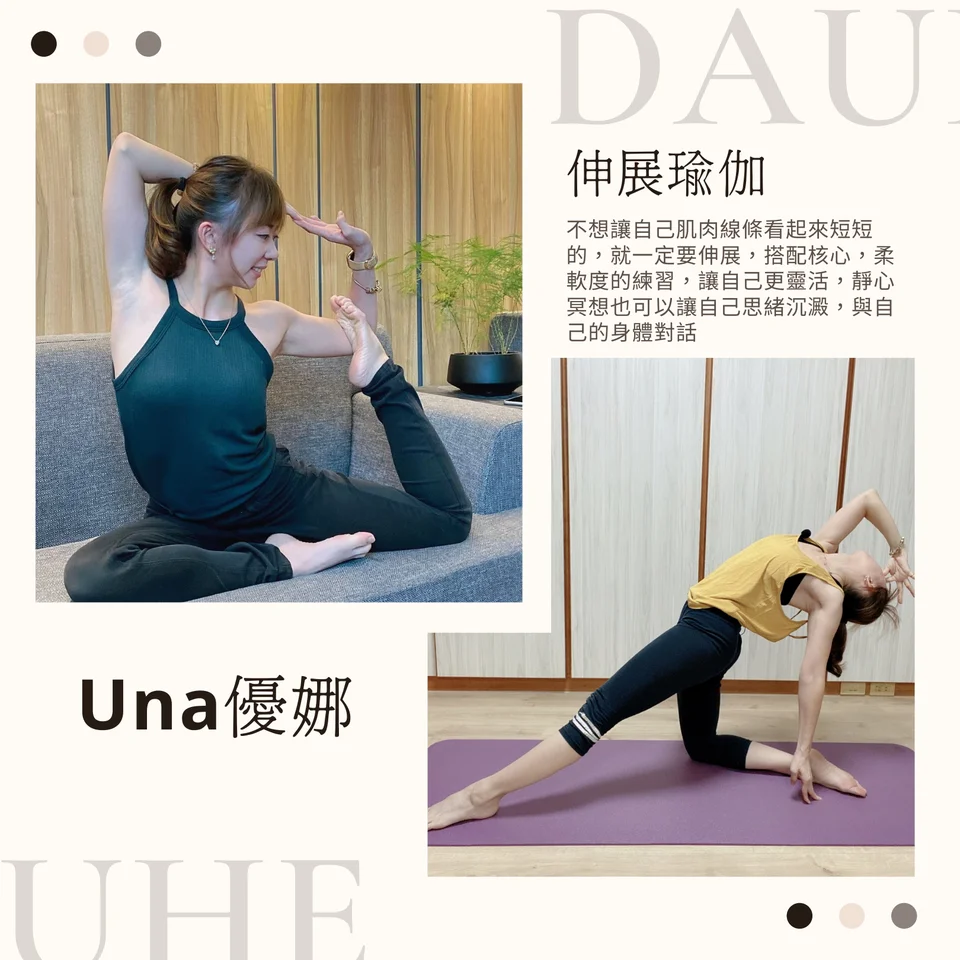 蹈禾Una優娜老師介紹圖片 2