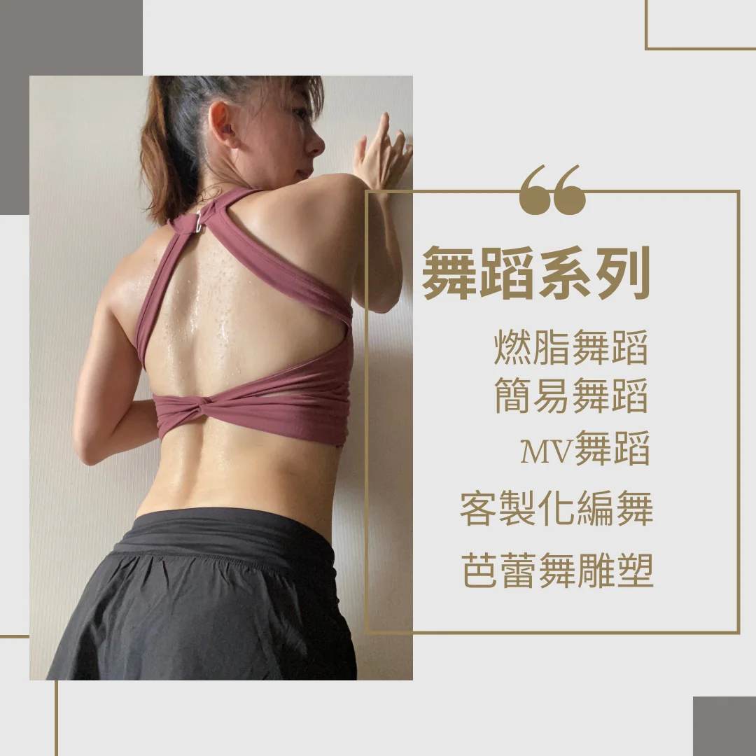 蹈禾Una優娜老師介紹圖片 4