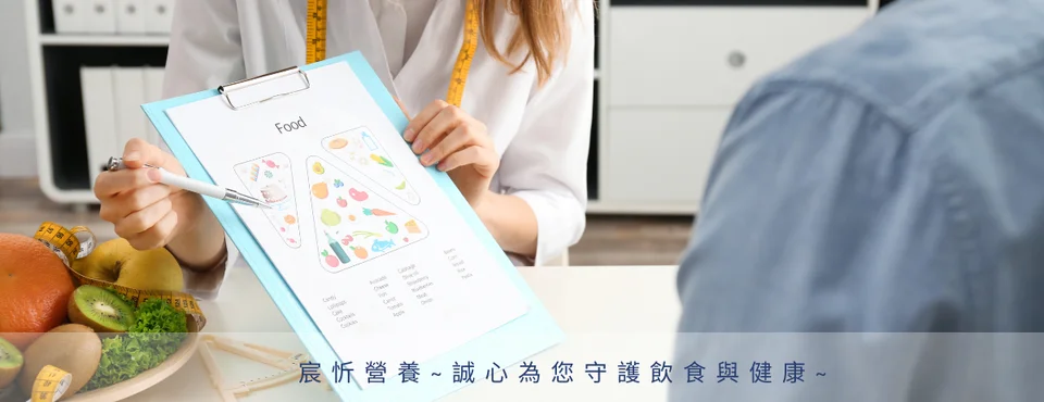 宸忻營養諮詢中心介紹圖片 1