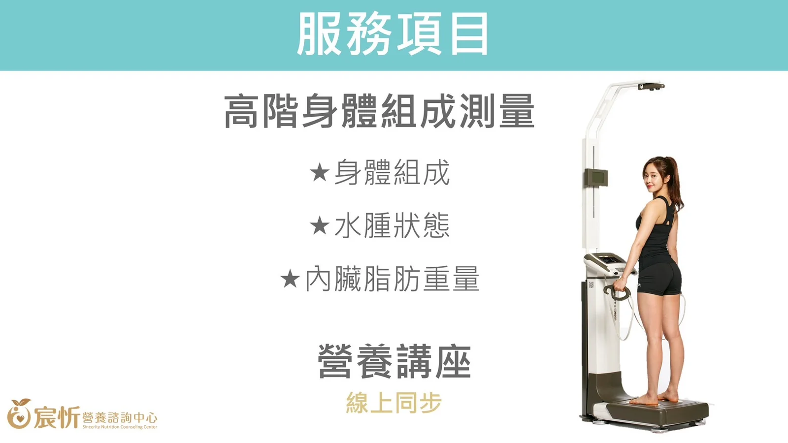 宸忻營養諮詢中心介紹圖片 2