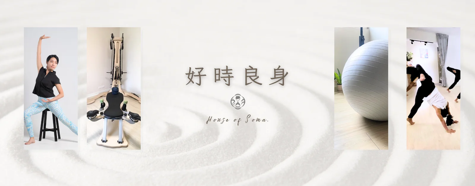 好時良身介紹圖片 1