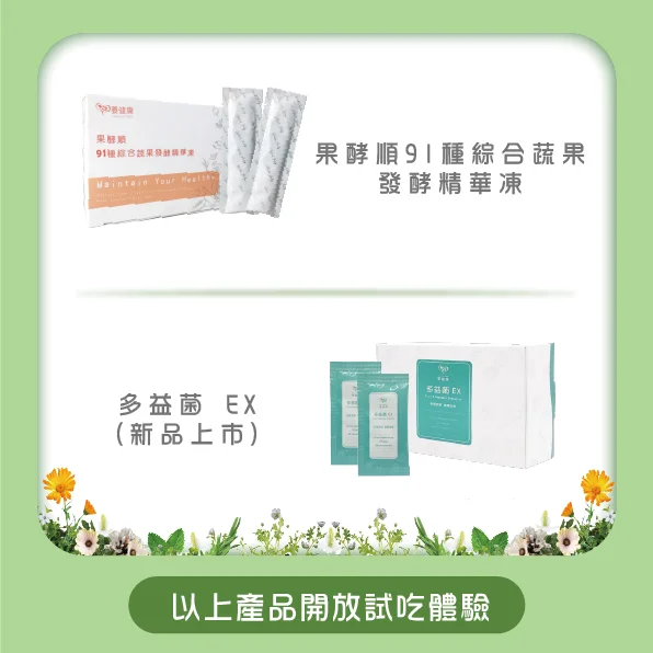養健康介紹圖片 4