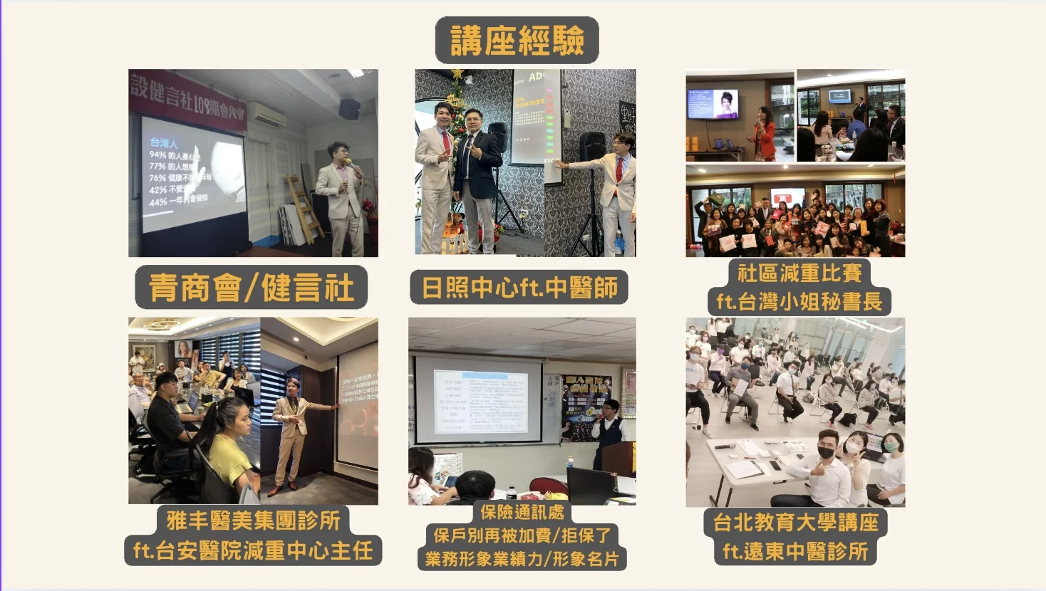 體態管理師李歐介紹圖片 2