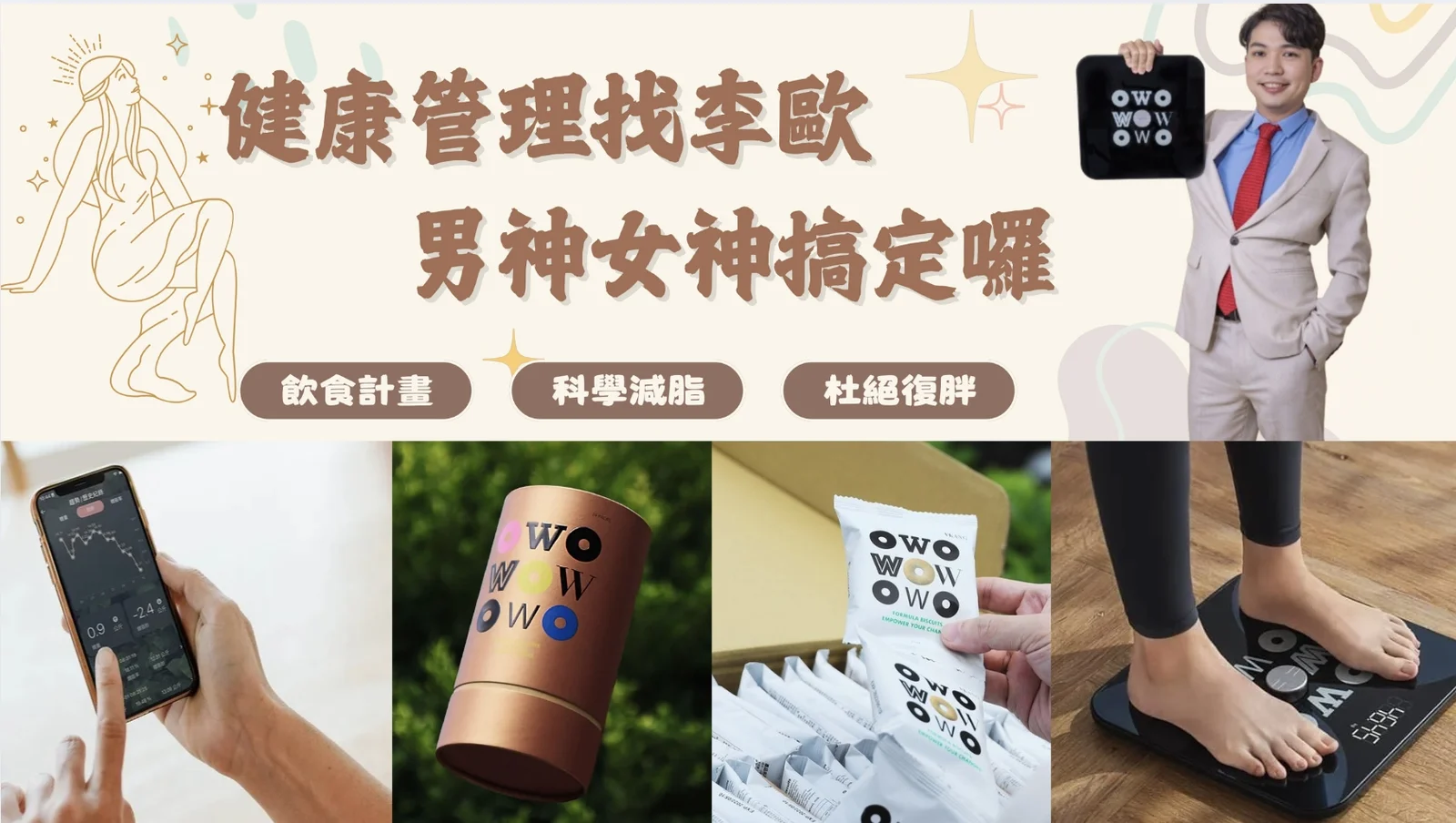 體態管理師李歐介紹圖片 5
