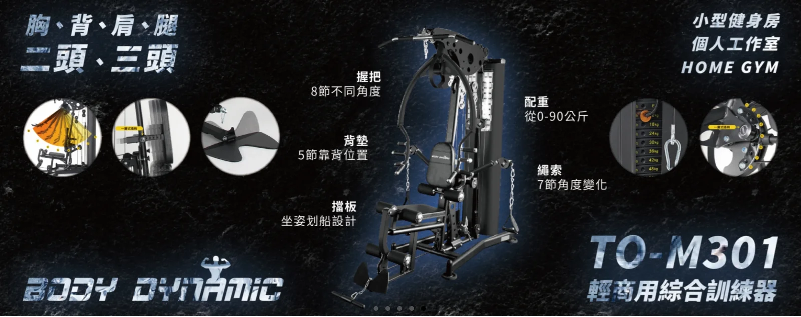 旺德健身器材介紹圖片 1