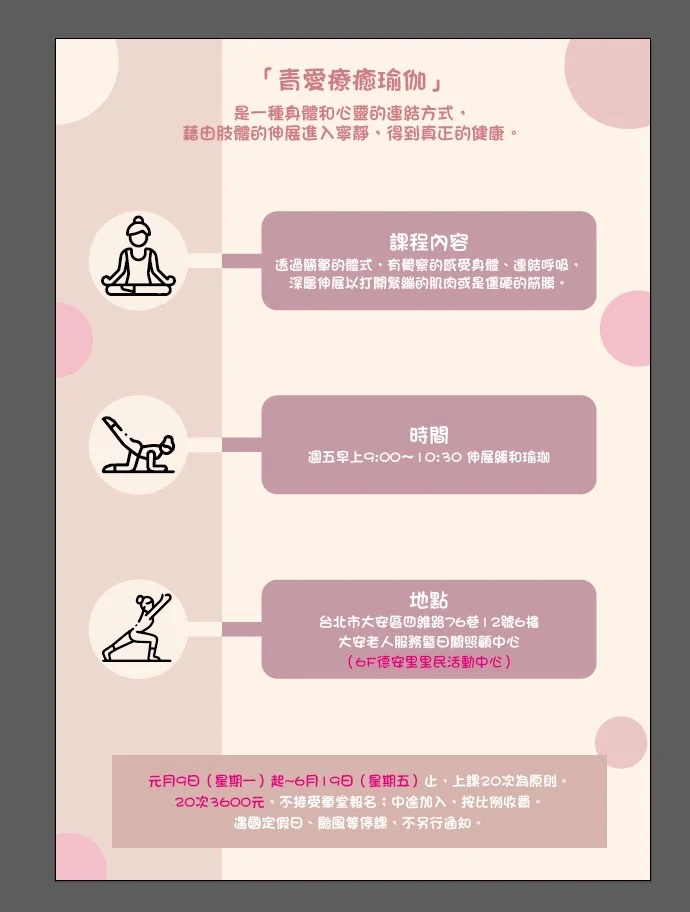 青愛瑜珈介紹圖片 2