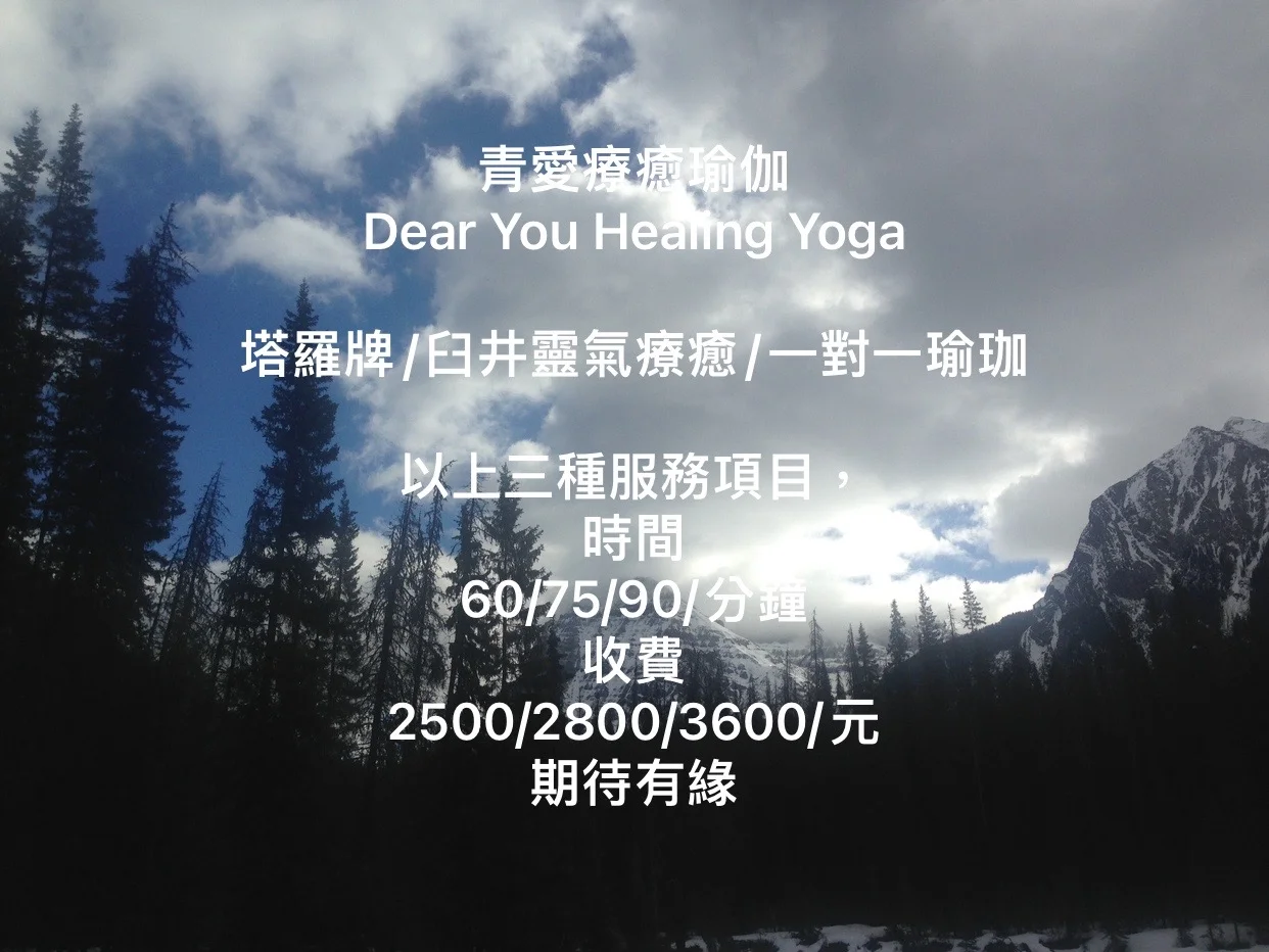 青愛瑜珈介紹圖片 4
