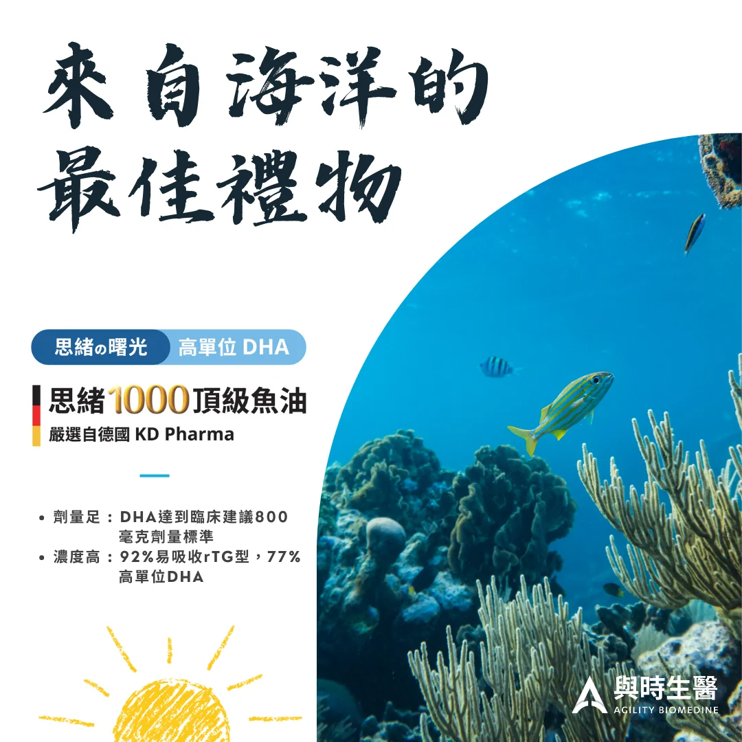 與時生醫介紹圖片 4