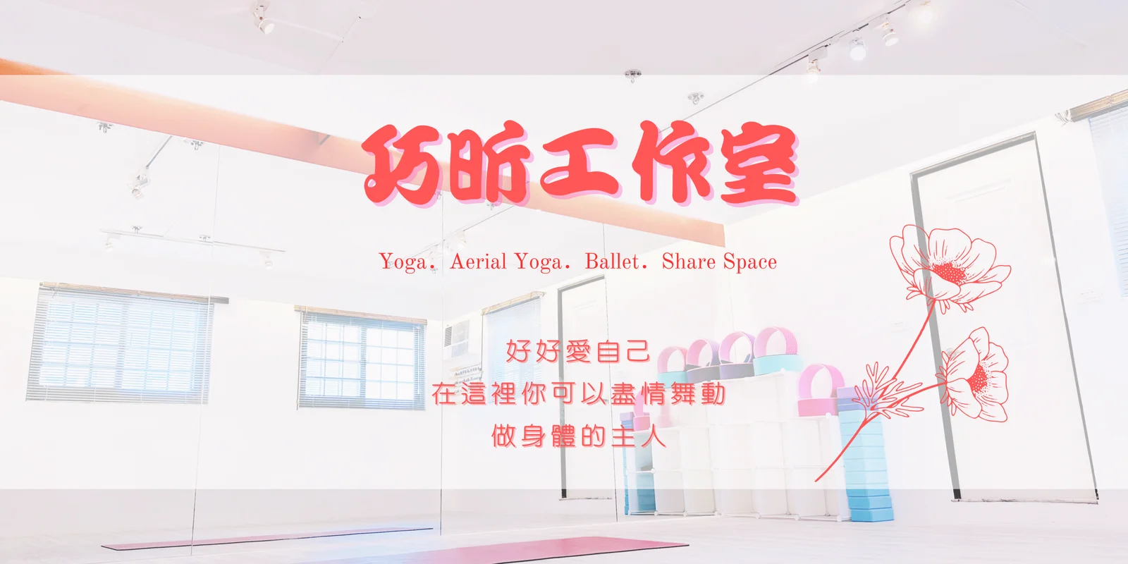 巧昕工作室介紹圖片 1