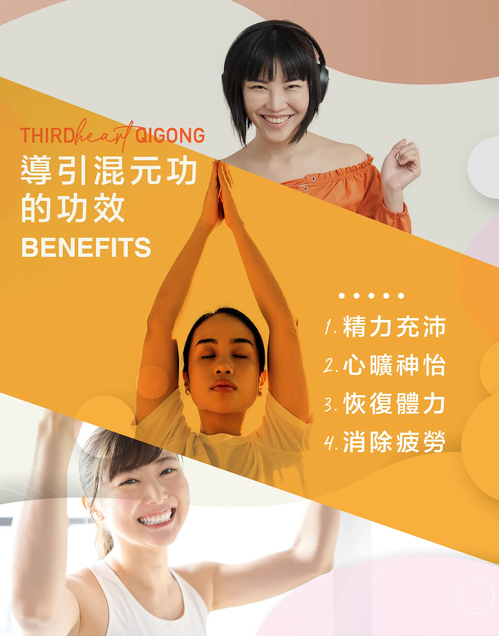 【運好氣】導引混元功介紹圖片 3