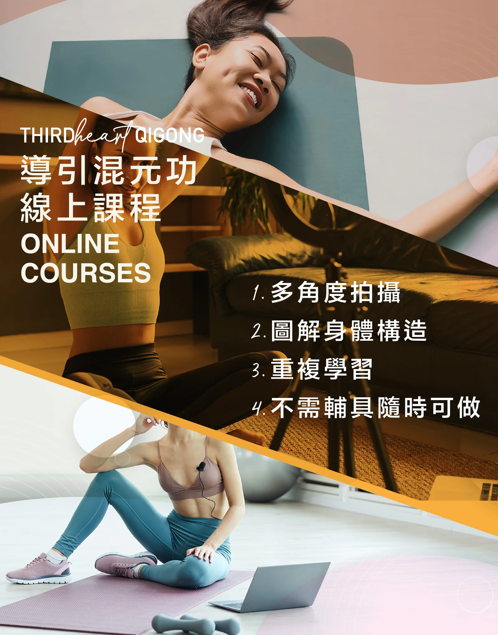 【運好氣】導引混元功介紹圖片 4