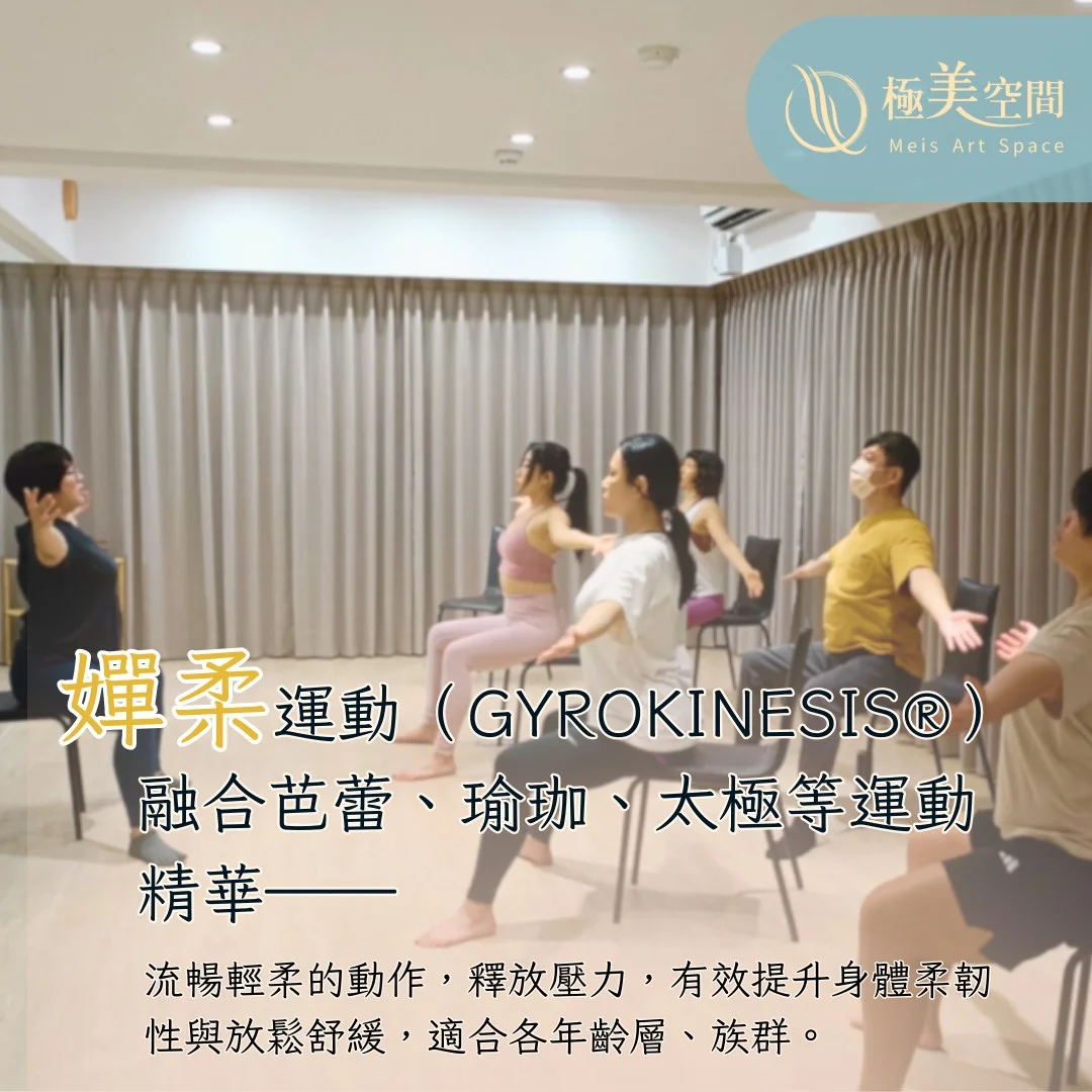 太極之美介紹圖片 2