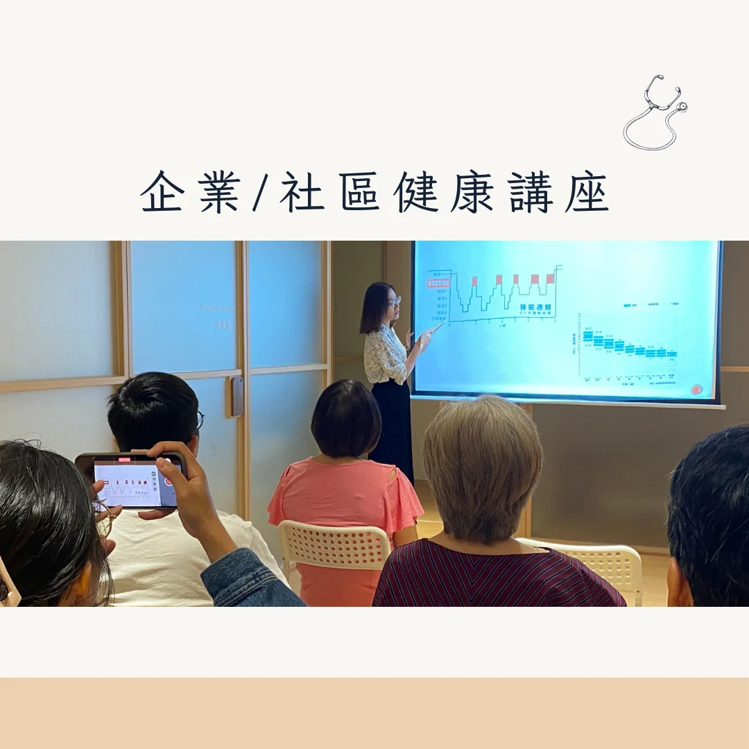 雅丰唯心中醫葉姿君醫師介紹圖片 3
