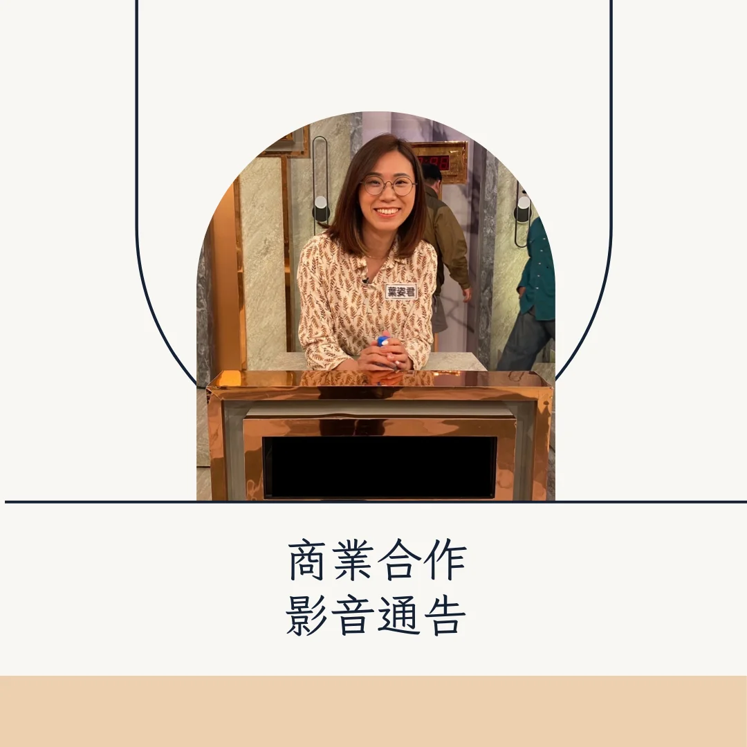 雅丰唯心中醫葉姿君醫師介紹圖片 4
