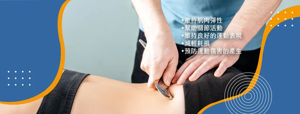 本基運動按摩介紹圖片 1
