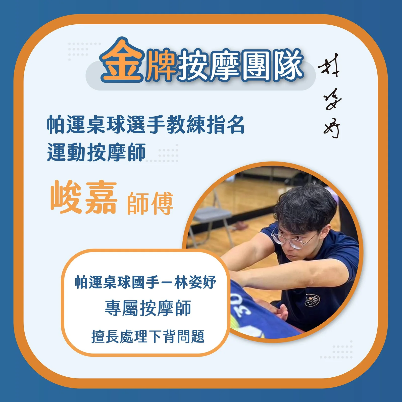 本基運動按摩介紹圖片 3