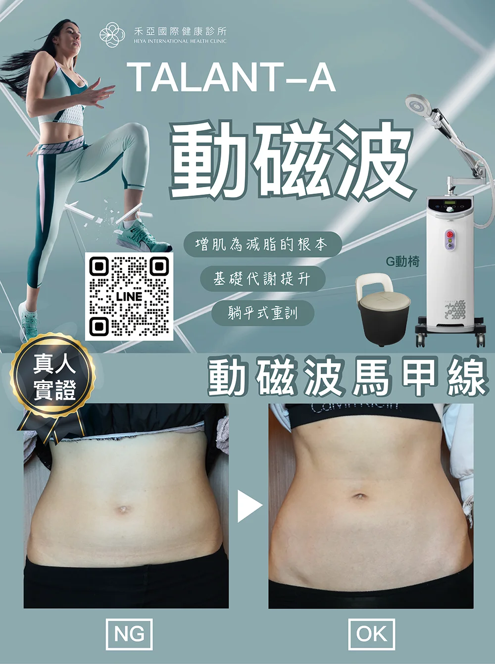 禾亞國際健康診所介紹圖片 5