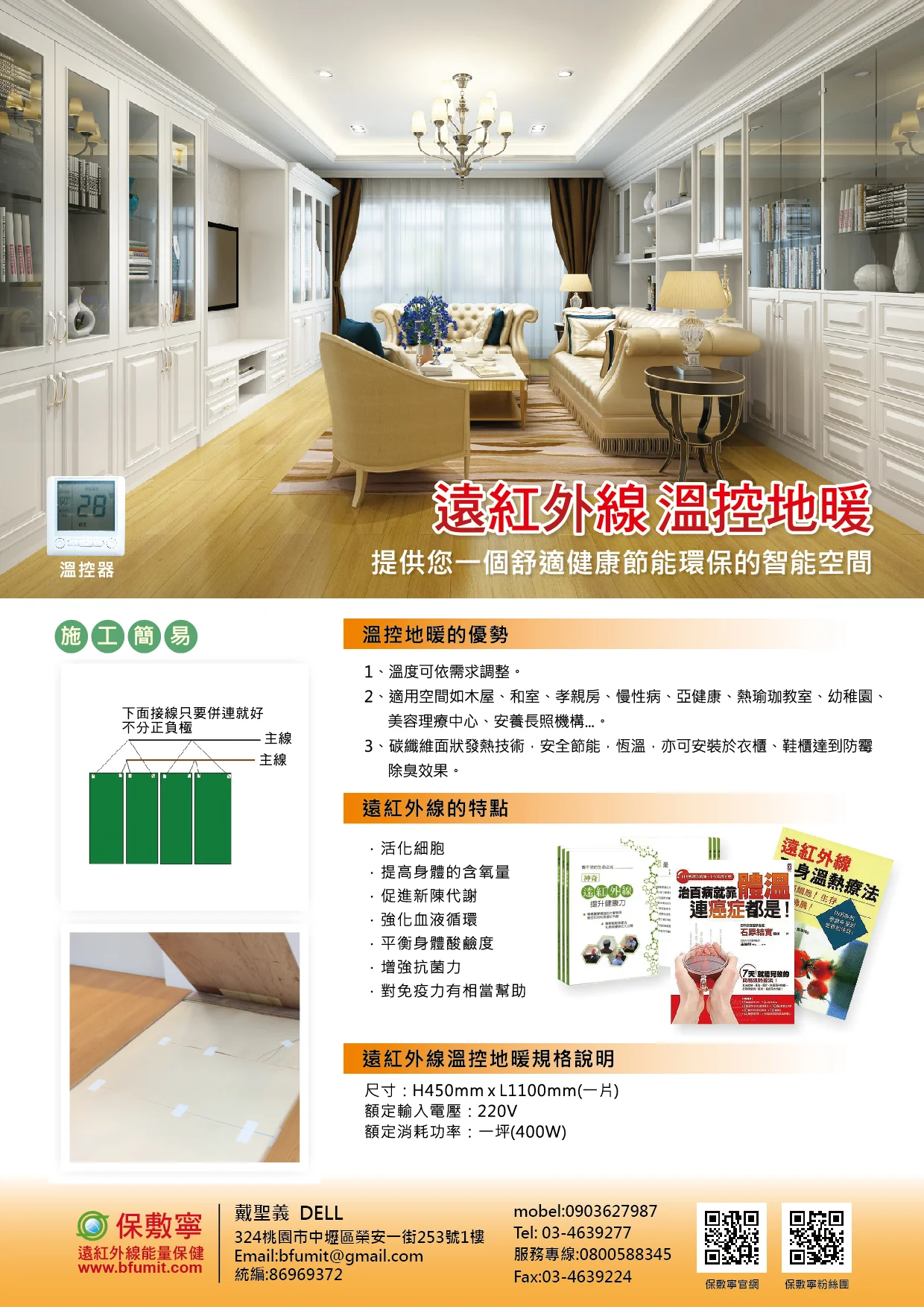 保敷寧介紹圖片 2