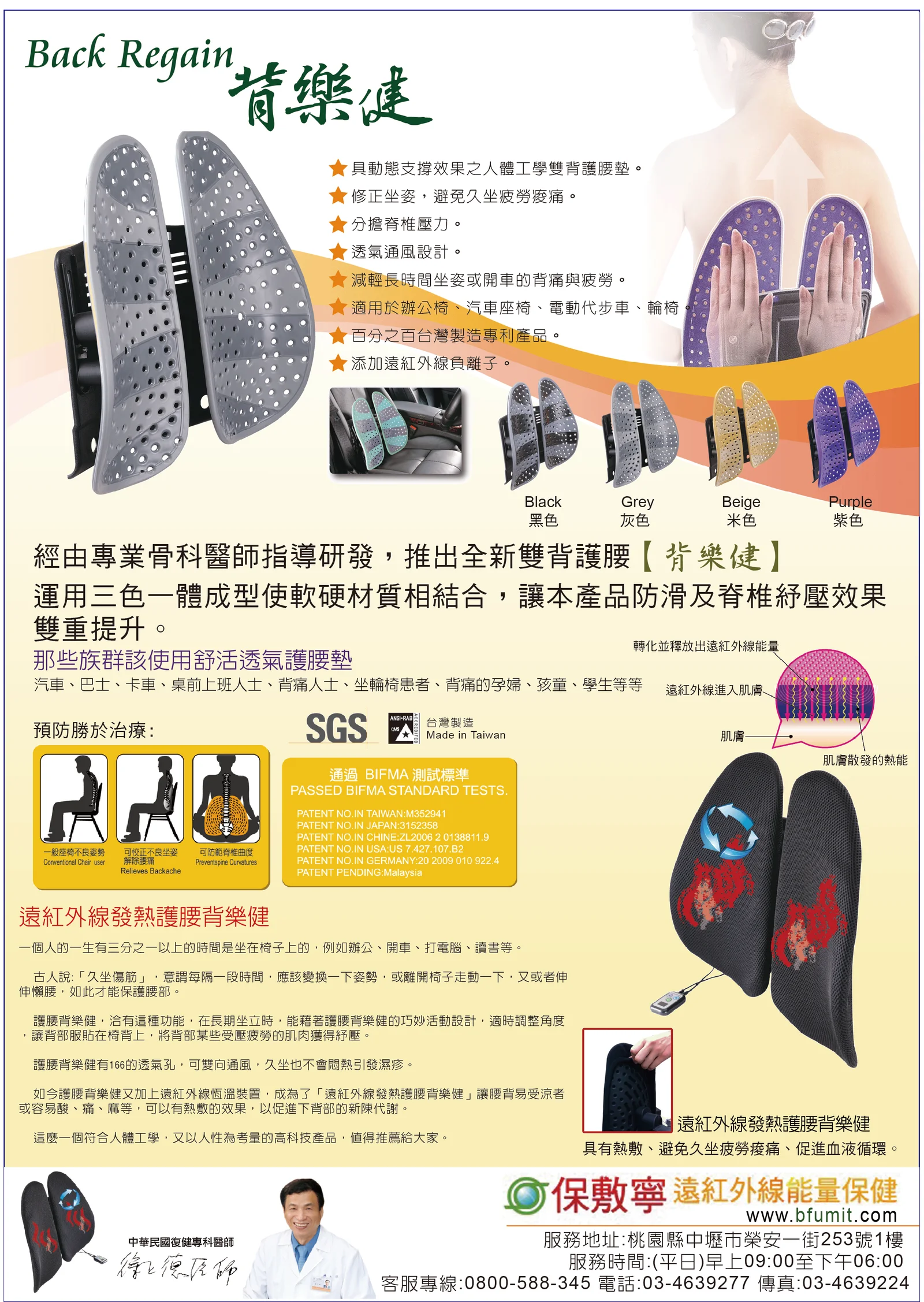 保敷寧介紹圖片 4