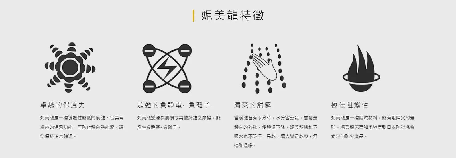 尼美龍介紹圖片 1