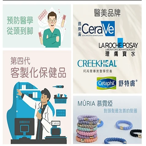 健康領域 X 惠生大藥局 永春店介紹圖片 3