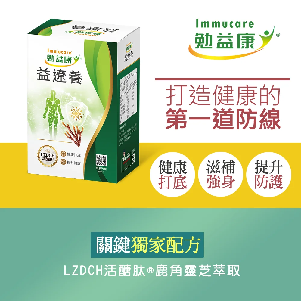 益生生技開發股份有限公司介紹圖片 1