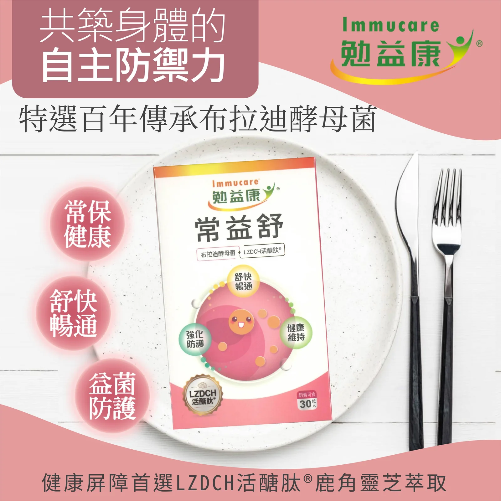 益生生技開發股份有限公司介紹圖片 2