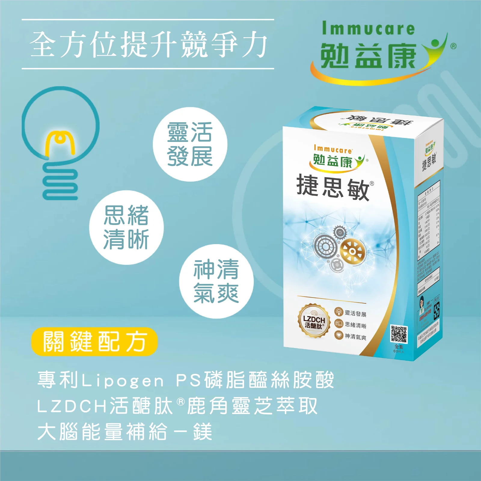 益生生技開發股份有限公司介紹圖片 3