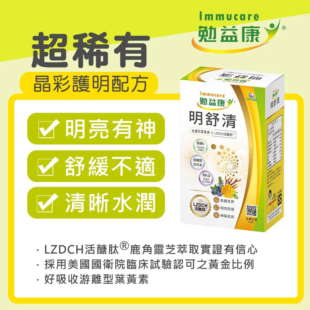 益生生技開發股份有限公司介紹圖片 4