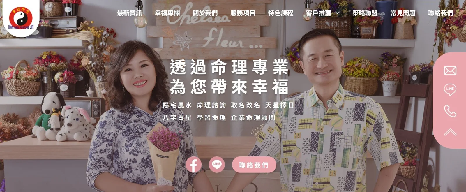 幸福學堂介紹圖片 1