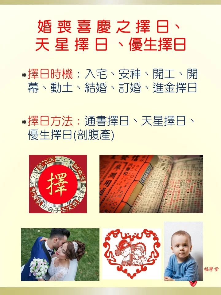 幸福學堂介紹圖片 2