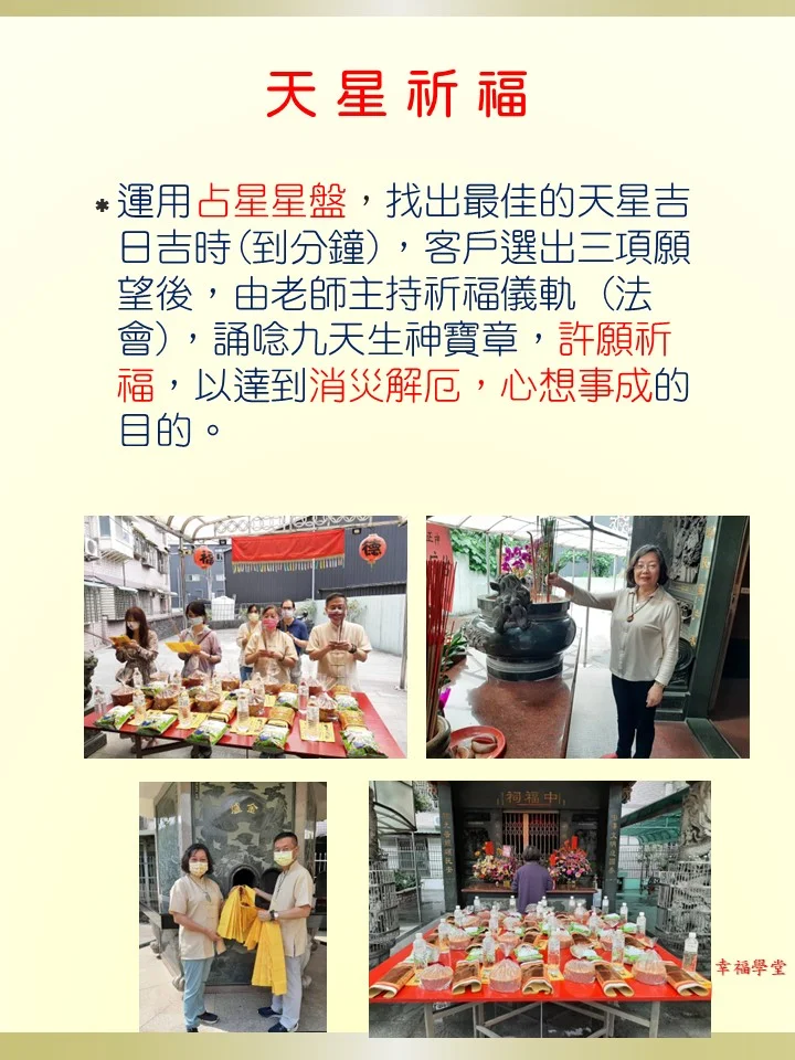幸福學堂介紹圖片 3