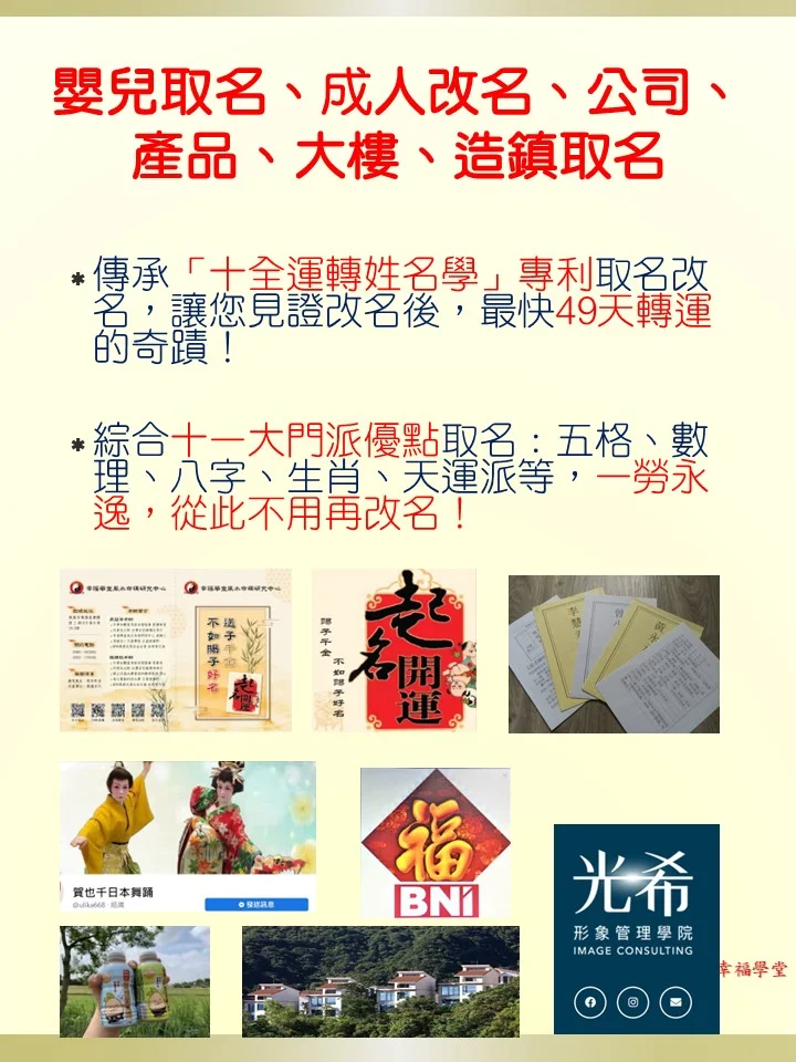 幸福學堂介紹圖片 5