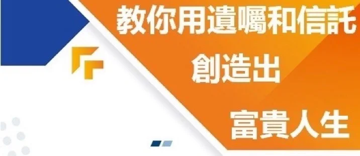 問大師家族辦公室介紹圖片 1