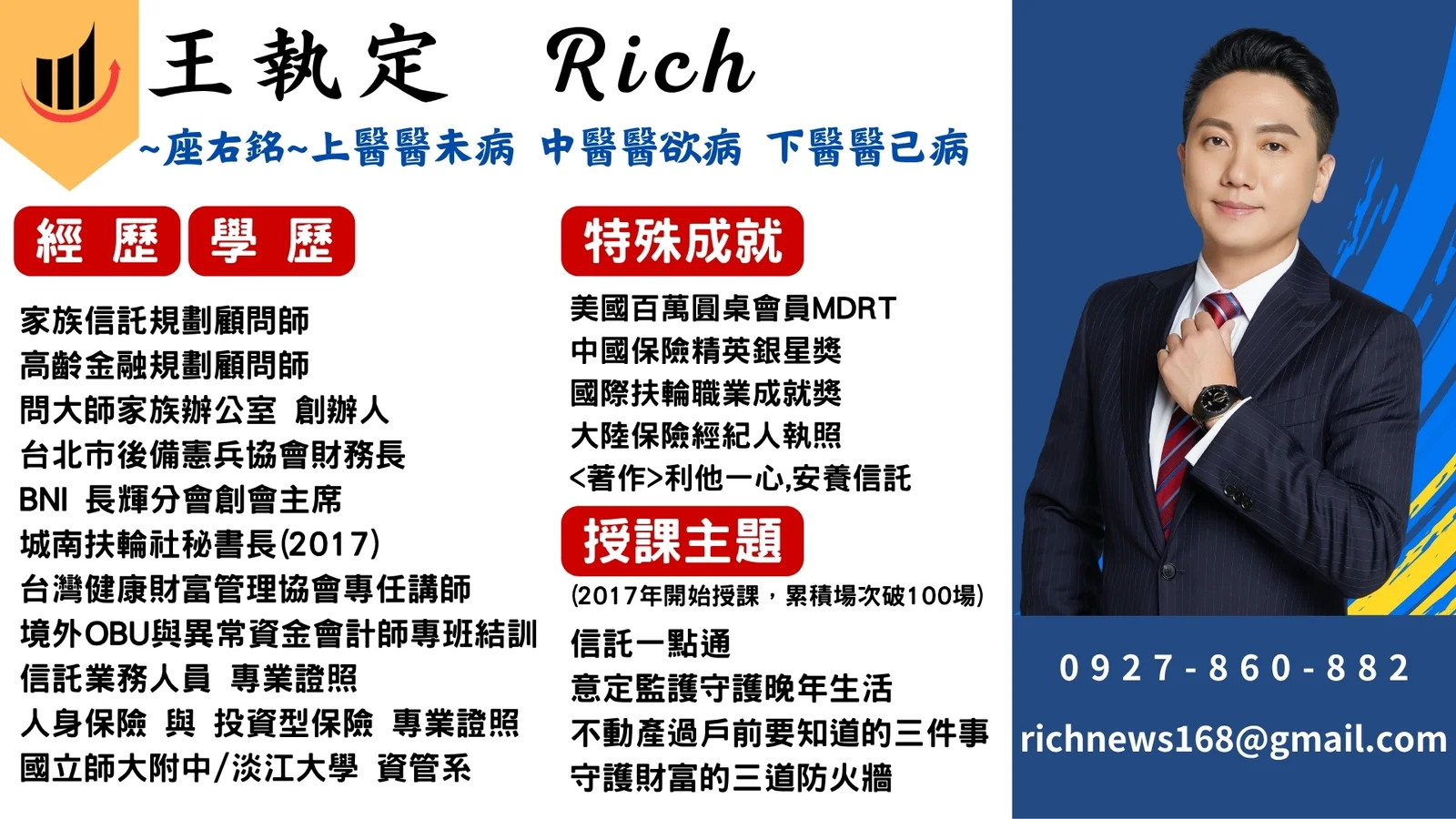 問大師家族辦公室介紹圖片 5